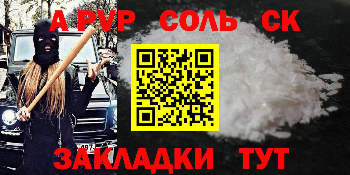 A PVP мука Маркс