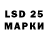 LSD-25 экстази кислота Tendr. com