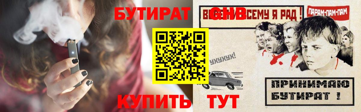 Маркс  Бутират BDO  Вход с VPN 