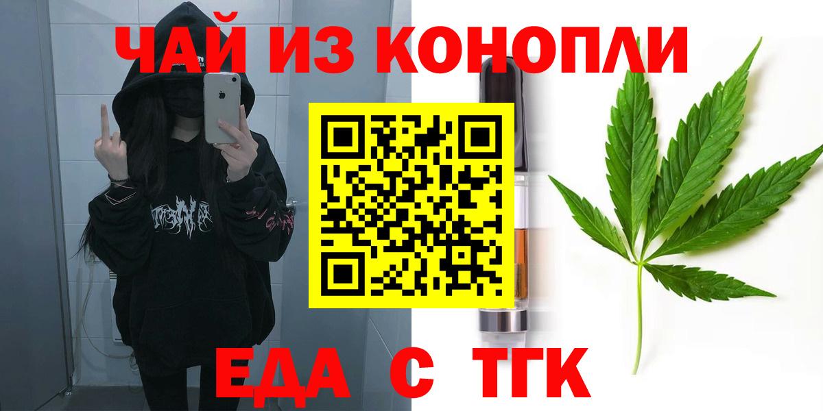 Маркс  Canna-Cookies марихуана  Вход с VPN 