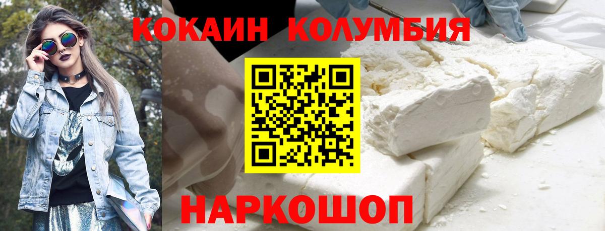 Маркс  COCAIN FishScale  Вход с VPN  Кокаин VHQ 