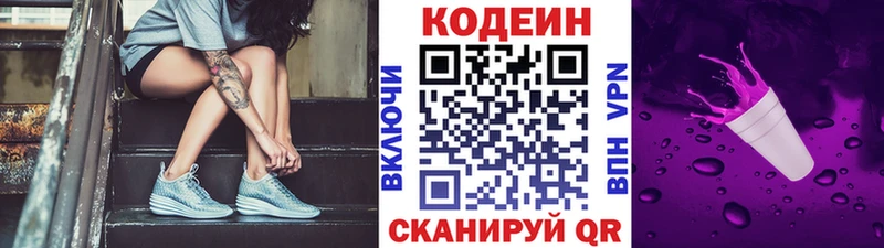 Codein Purple Drank  Маркс 