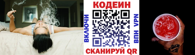 Codein Purple Drank Маркс