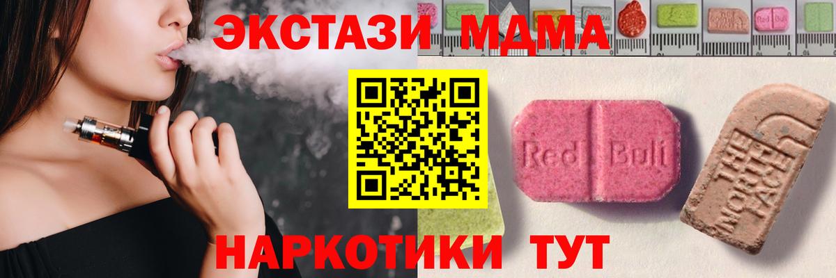 Маркс  дарнет шоп  Ecstasy TESLA  Ecstasy  Вход с VPN  Экстази Cube 