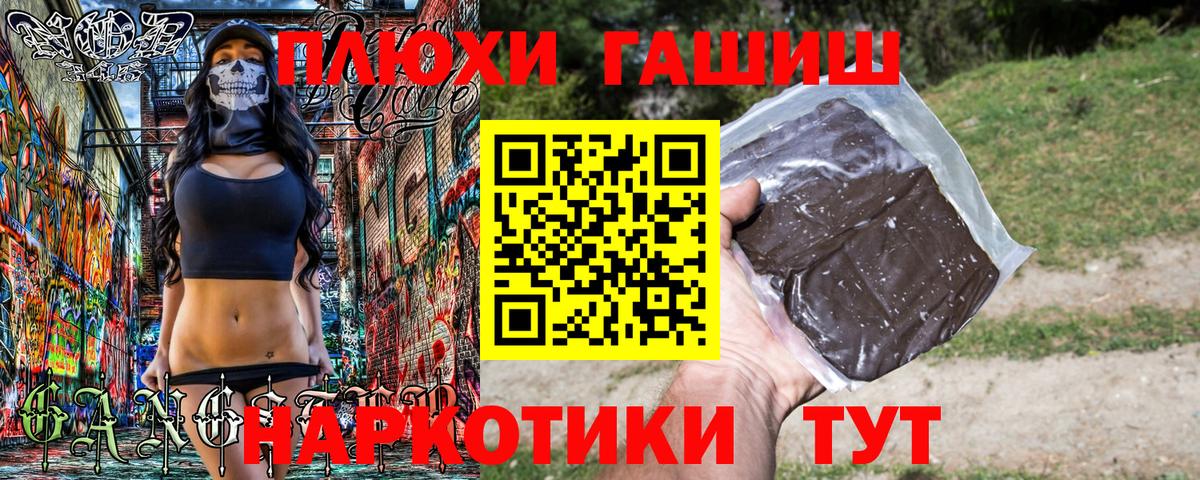 купить наркотики сайты  Гашиш hashish  Вход с VPN  Маркс  ГАШ гарик 