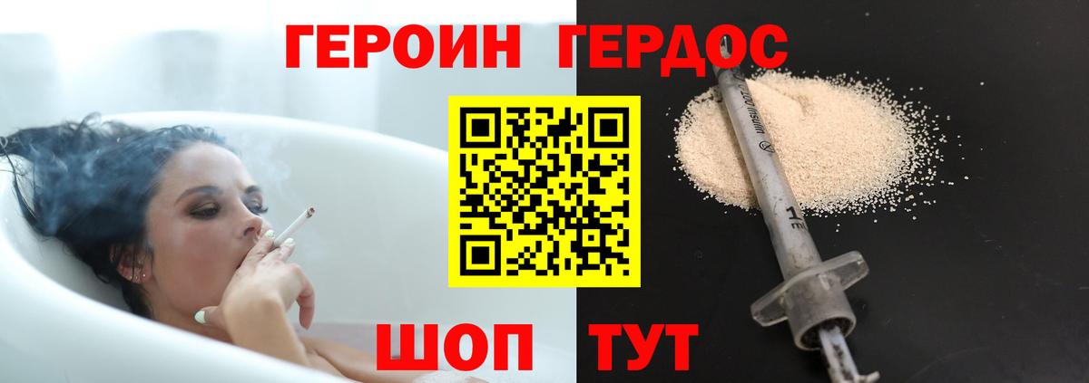 ГЕРОИН хмурый Маркс