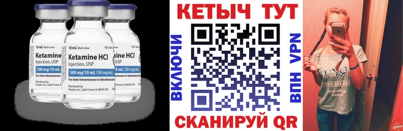 КЕТАМИН VHQ  Маркс 