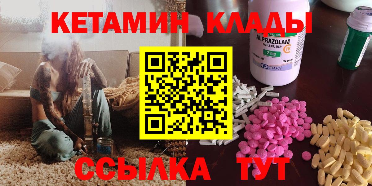 Маркс  Кетамин ketamine  Вход с VPN 