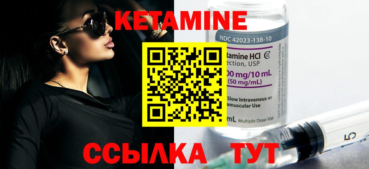 КЕТАМИН VHQ Маркс