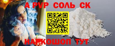 ALPHA PVP Новокубанск