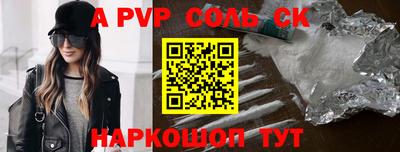 ALPHA PVP Новокубанск
