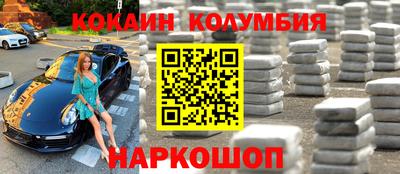 кокаин перу Новозыбков