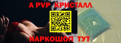 ALPHA PVP Новокубанск