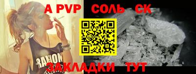 ALPHA PVP Новокубанск