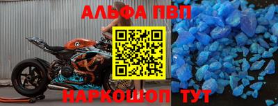 альфа пвп Новодвинск