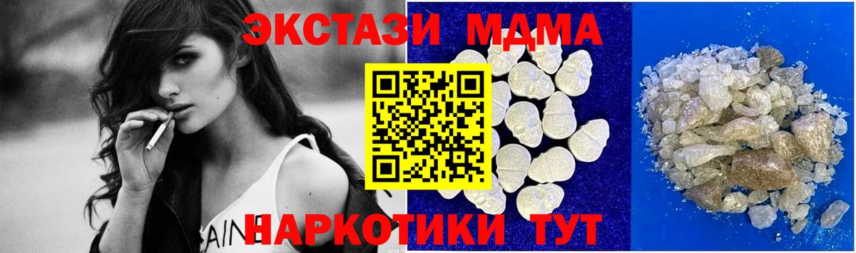 MDMA Molly  MDMA  Маркс  Вход с VPN 