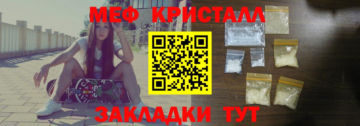 МЕФ кристаллы  Меф  Маркс  Вход с VPN  сколько стоит  МЕФ 