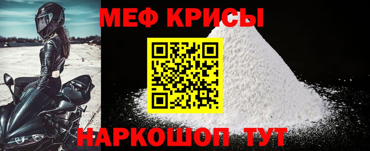 Мефедрон Маркс
