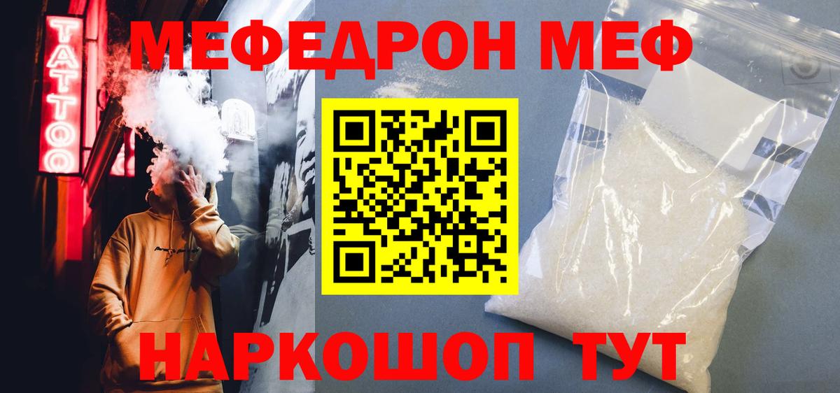 МЕФ мука Маркс